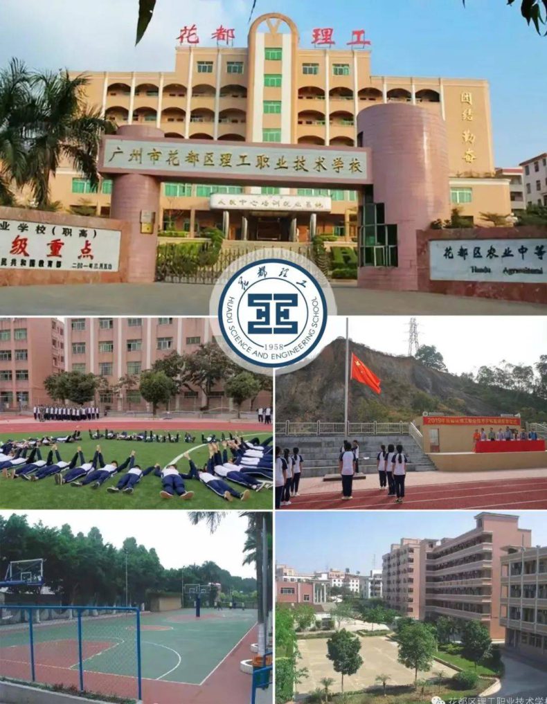 广东省排名前二十的中专学校 广东最好的中专学校排名-14