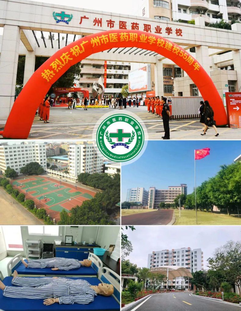 广州市最好的中专学校排名 广州公办中专推荐-2
