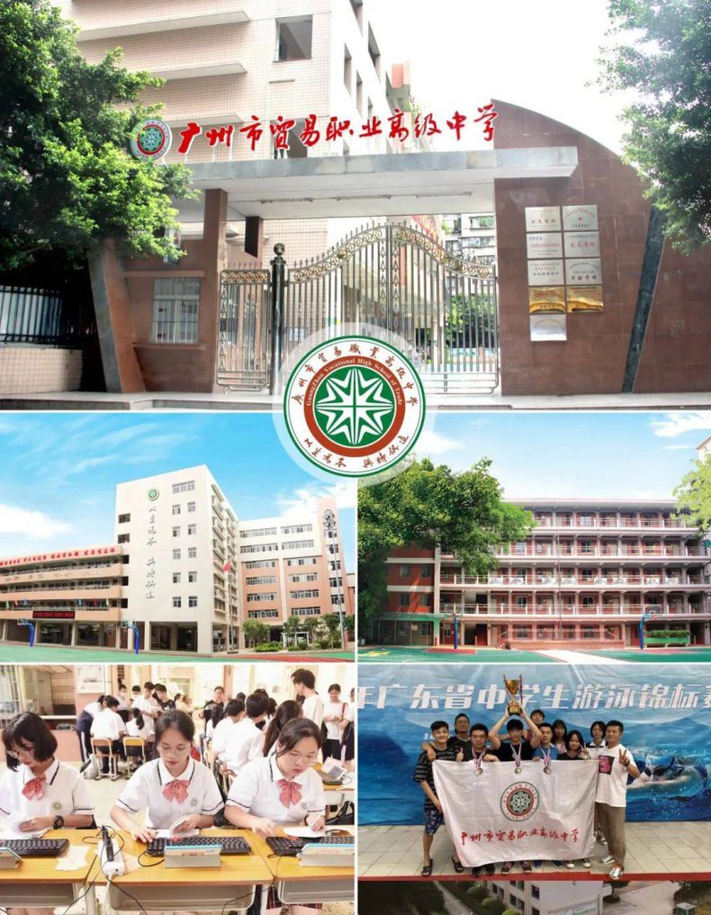 广东省排名前二十的中专学校 广东最好的中专学校排名-3